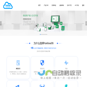 YunGouOS-聚合支付API系统始于2015年，9年老牌支付解决方案服务提供商