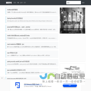 编程学问网-编程是一门学问！