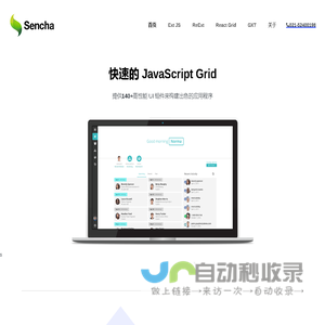 Sencha Ext JS 中文网站|   Sencha ReExt软件中国总代理 021-52400198功能强大的JavaScript框架