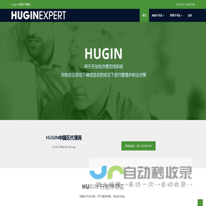 HUGIN 基于贝叶斯网络的决策支持开发工具