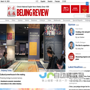 Beijing Review