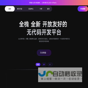 Zion-无代码开发-零代码开发平台-个性化应用快速搭建！