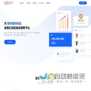 发卡网 - 猪发卡，自动发卡网虚拟商品交易平台