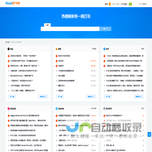 ReadEP热榜 - 全球热门榜单 - 新鲜事一网打尽