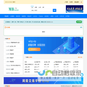 MB网站目录 - mb.vip