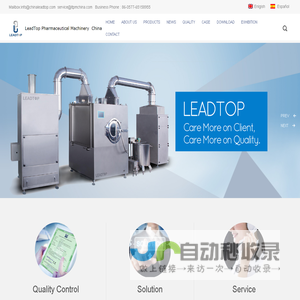 LeadTop Pharmaceutical Machinery Co., LTD _Others