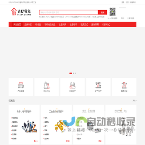 网站首页_FURUYA DENKI古屋电气供应链管理（深圳）有限公司