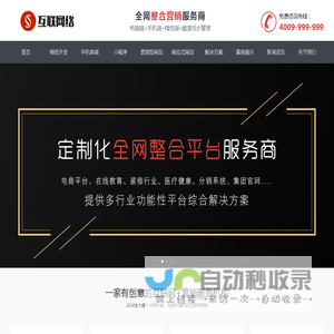 UI网络设计推广-上海祥佑泰广告艺术有限公司