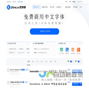 找字体网_ZFONT.CN_免费字体,在线找字体,免费商用字体,中文字体下载_ZFONT.CN