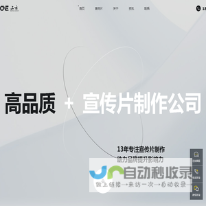 成都企业宣传片拍摄-TVC产品广告片-成都纪录片制作公司【京上云】