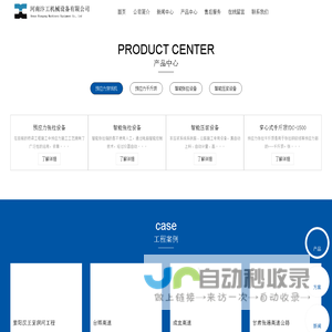 钢绞线穿束机_智能张拉压浆设备_预应力千斤顶-河南汴工机械设备有限公司