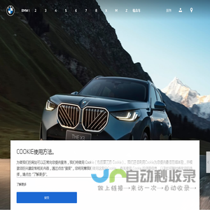 BMW中国官网