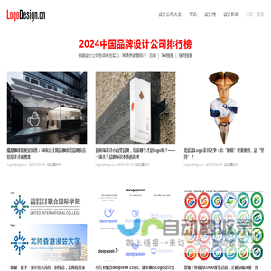 LogoDesign设计网_专业Logo设计及资讯平台_品牌设计公司排名_品牌设计公司大全