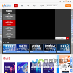 股票推荐_股票分析_股市分析软件下载_呱呱财经官网