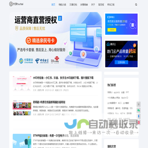 大灰hurbai - 大灰Blog、专注于各种资源收集免费分享平台