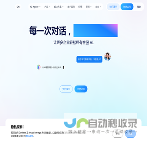 【官网】每一次对话,都是一次增长-在线客服系统-AI客服｜美洽科技