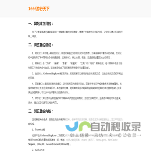 手机游戏免费下载-热门苹果安卓手游下载-热门手机软件推荐-最新手机软件下载-1666游戏