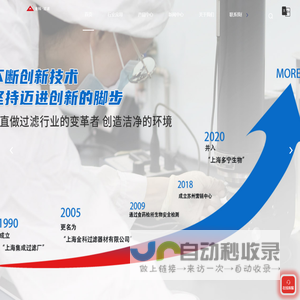 上海过滤器厂家-空气滤芯-微孔膜液体滤芯品牌-盐雾过滤器-上海金科过滤器材有限公司