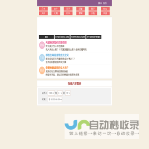 免费算命,姓名测试,生辰八字,起名取名,生肖风水_阿启网