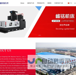 http://www.fengmingcnc.com