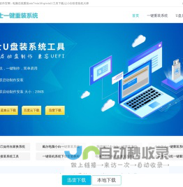 云骑士一键重装系统软件官网 - 电脑在线重装win7/win10/xp/win11工具下载,让小白秒变装机大师