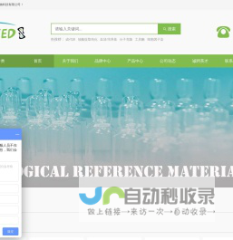 北京柏奥易思生物科技有限公司-柏奥易思