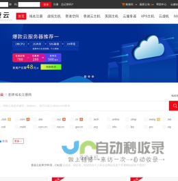 香港空间_香港云主机_香港虚拟主机_香港云服务器_美国主机-嘉裕云