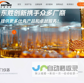 北京东胜创新生物科技有限公司