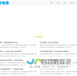 明鸿电商-致力为大家做好服务!