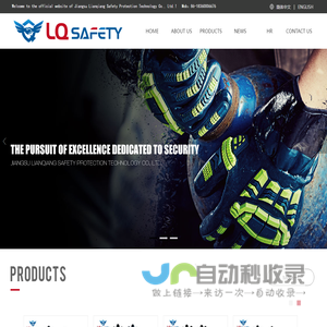 Jiangsu Lianqiang Safe Guarding Technology Co., Ltd.