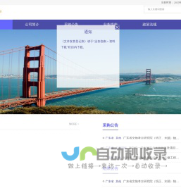 广东思睿通咨询有限公司