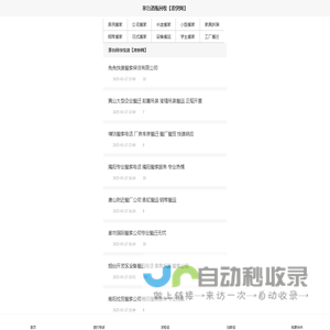 【准快网】汇聚万千搬家公司，引领便捷生活潮流