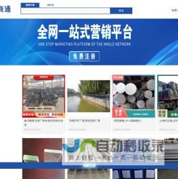 聊商通【70418.com】-让中小企业获客转化更简单