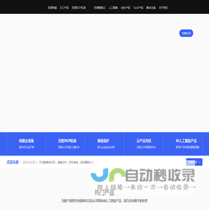 IDC公司大全 IDC公司查询 IDC服务商大全 IDC大全