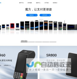 福建魔方电子科技有限公司