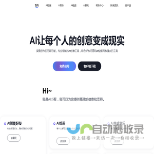 AI小聚_AI绘画-你的专属AI绘画写作助手