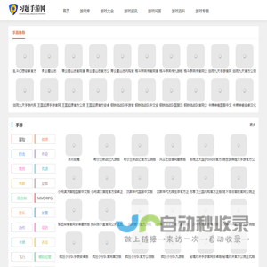 手游网大全_手游网下载平台_手游网游戏下载门户站-习题手游网