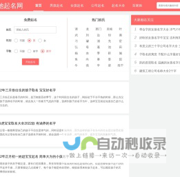 惜奕网络-就取我-免费在线起名