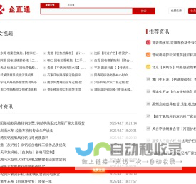 企直通-23a.com.cn-企业线上营销直通平台