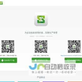 爱建通