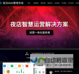 夜动力 平台服务请联系 15320098998