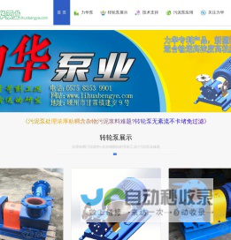污泥泵处理浓厚粘稠含杂物污泥浆料难题?转轮泵无紊流不卡堵免过滤