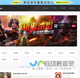 免费手机游戏_手机游戏下载_游戏盒子下载-小游戏网