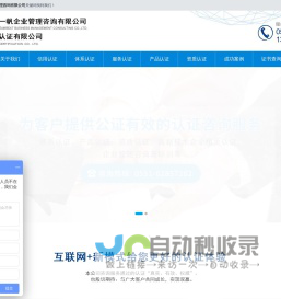 安徽一帆企业管理咨询有限公司
