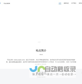 宇柒云阁-PHP源码网-PHP源码技术-PHP源码测试-永久发布页