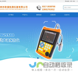 管道探伤仪_管道焊缝裂纹检测仪生产厂家_品牌_价格_批发