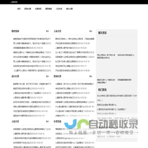 上海朋言娅企业管理有限公司