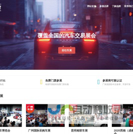 <font color='#ff7200'>V车展</font>－看车、选车、买车的好选择-<font color='#ff7200'>V车展</font>