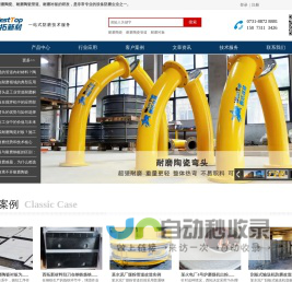 耐磨陶瓷_耐磨陶瓷管道_耐磨衬板_湖南西拓新材料科技有限公司