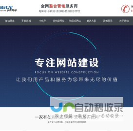 青岛网络公司-专业青岛网站建设SEO和微信小程序营销服务公司